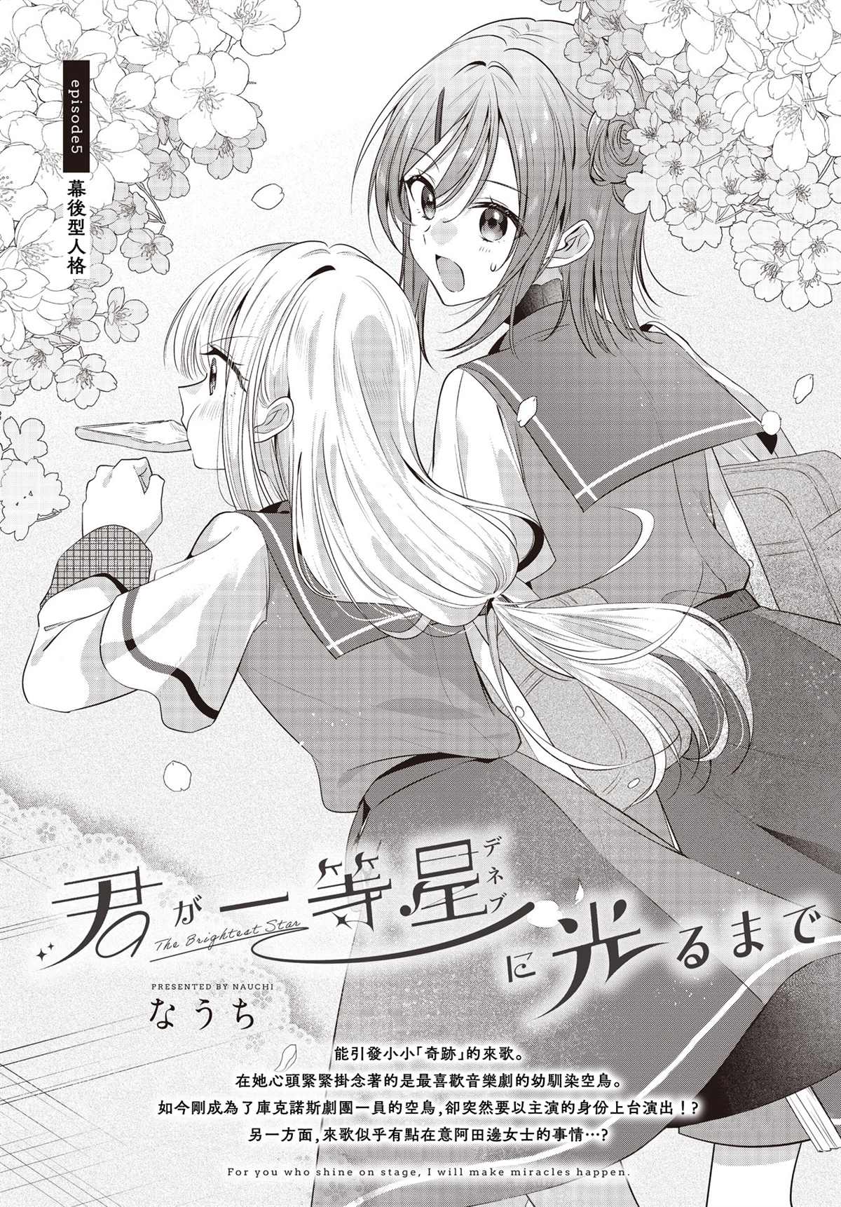 第5话0