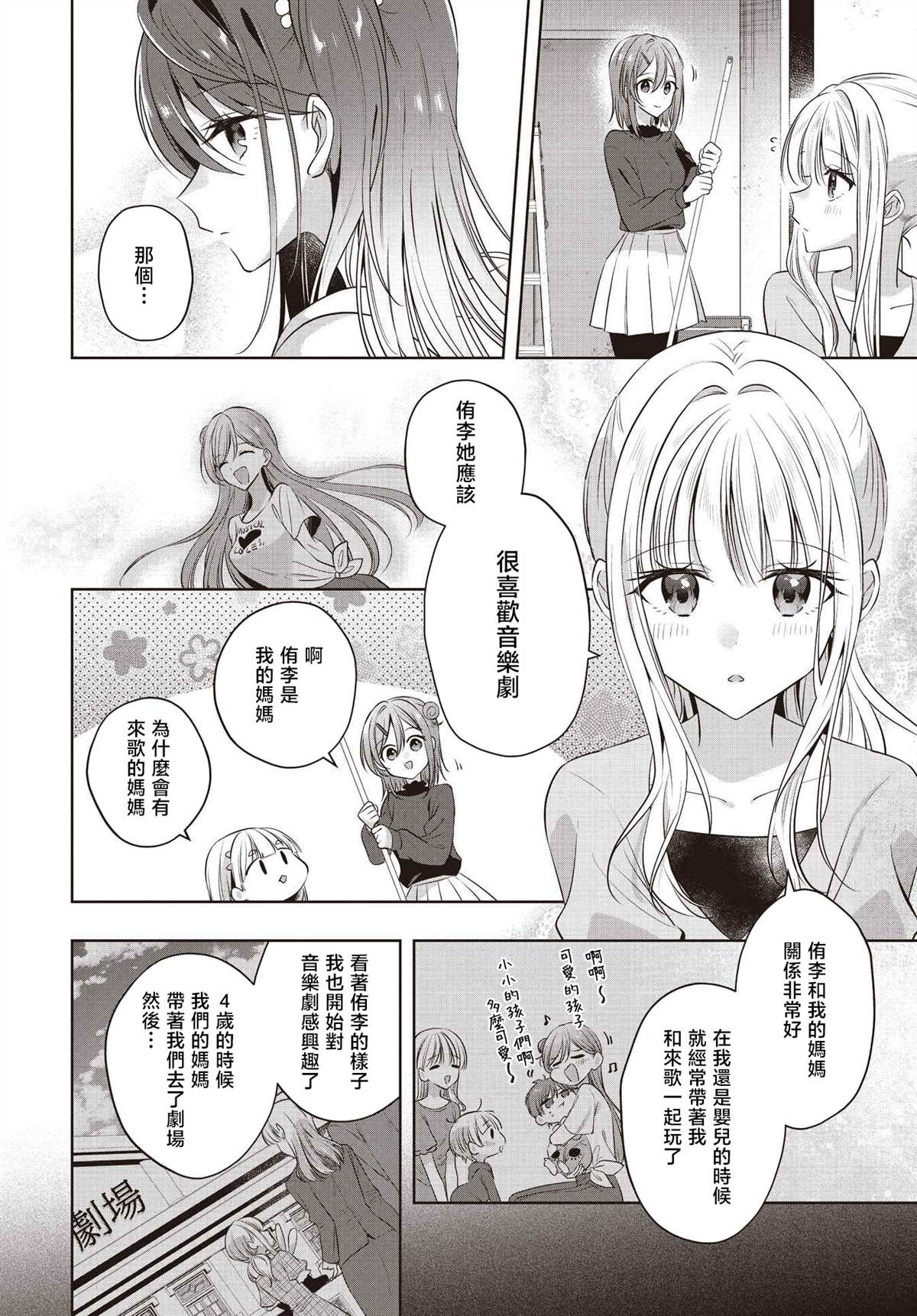 第5话11