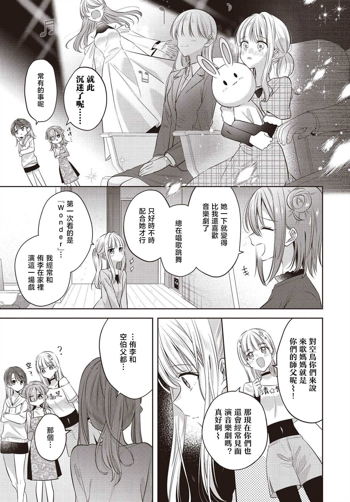 第5话12
