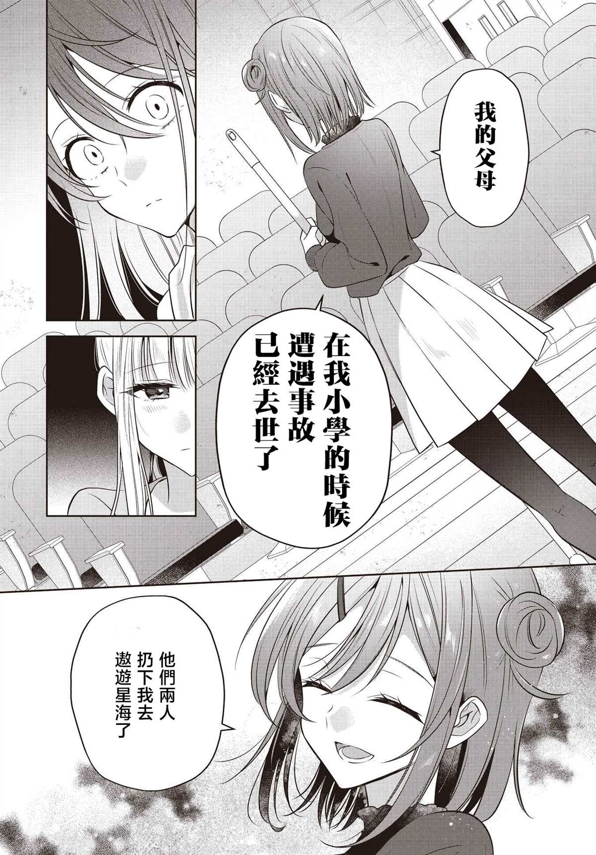 第5话13