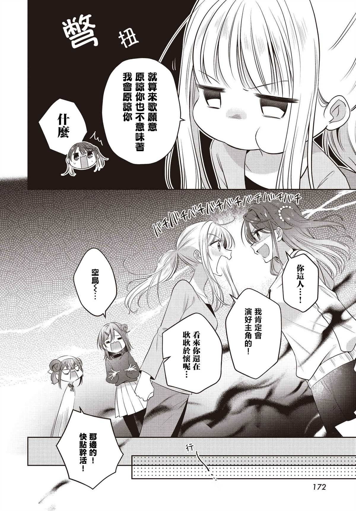 第5话15