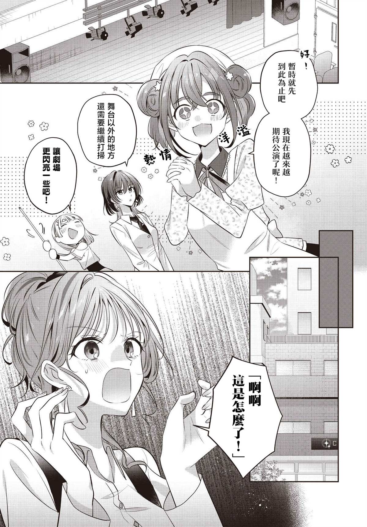 第5话16
