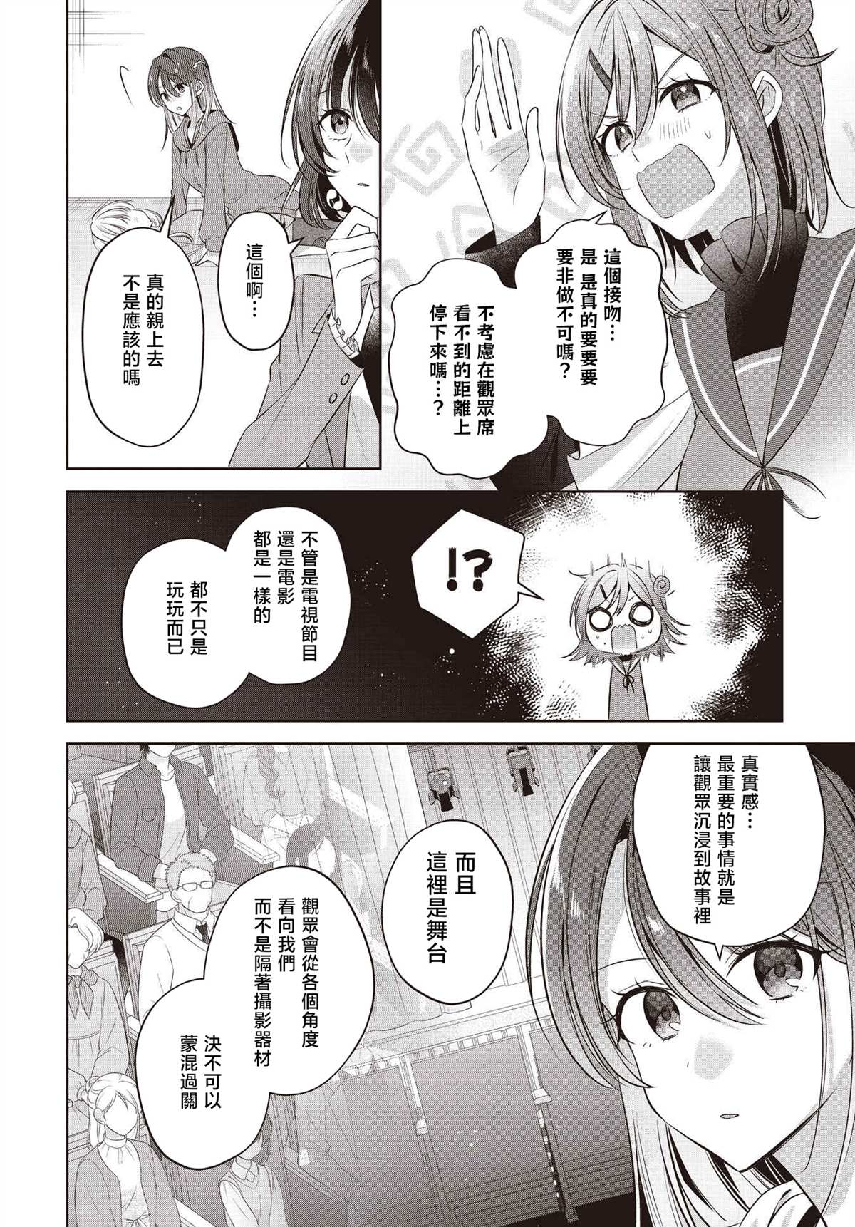 第5话19