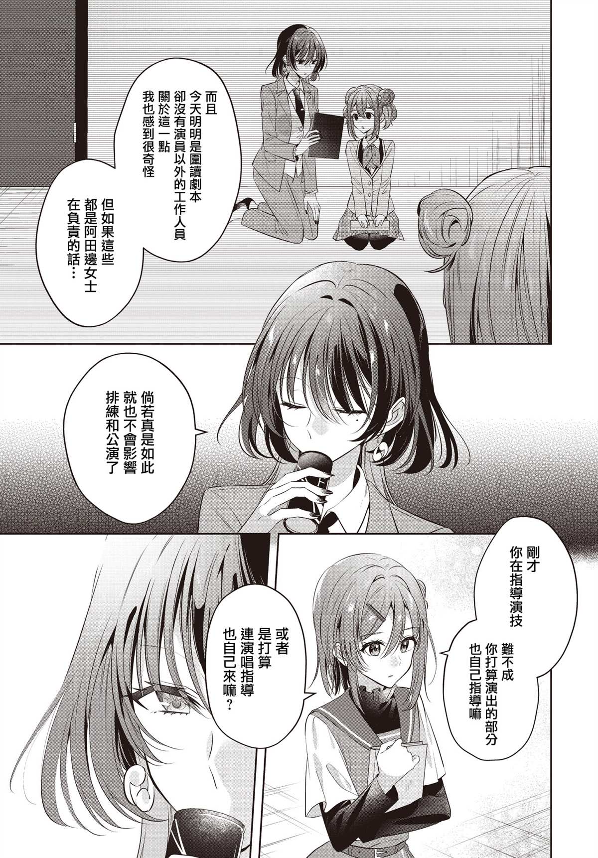 第5话2