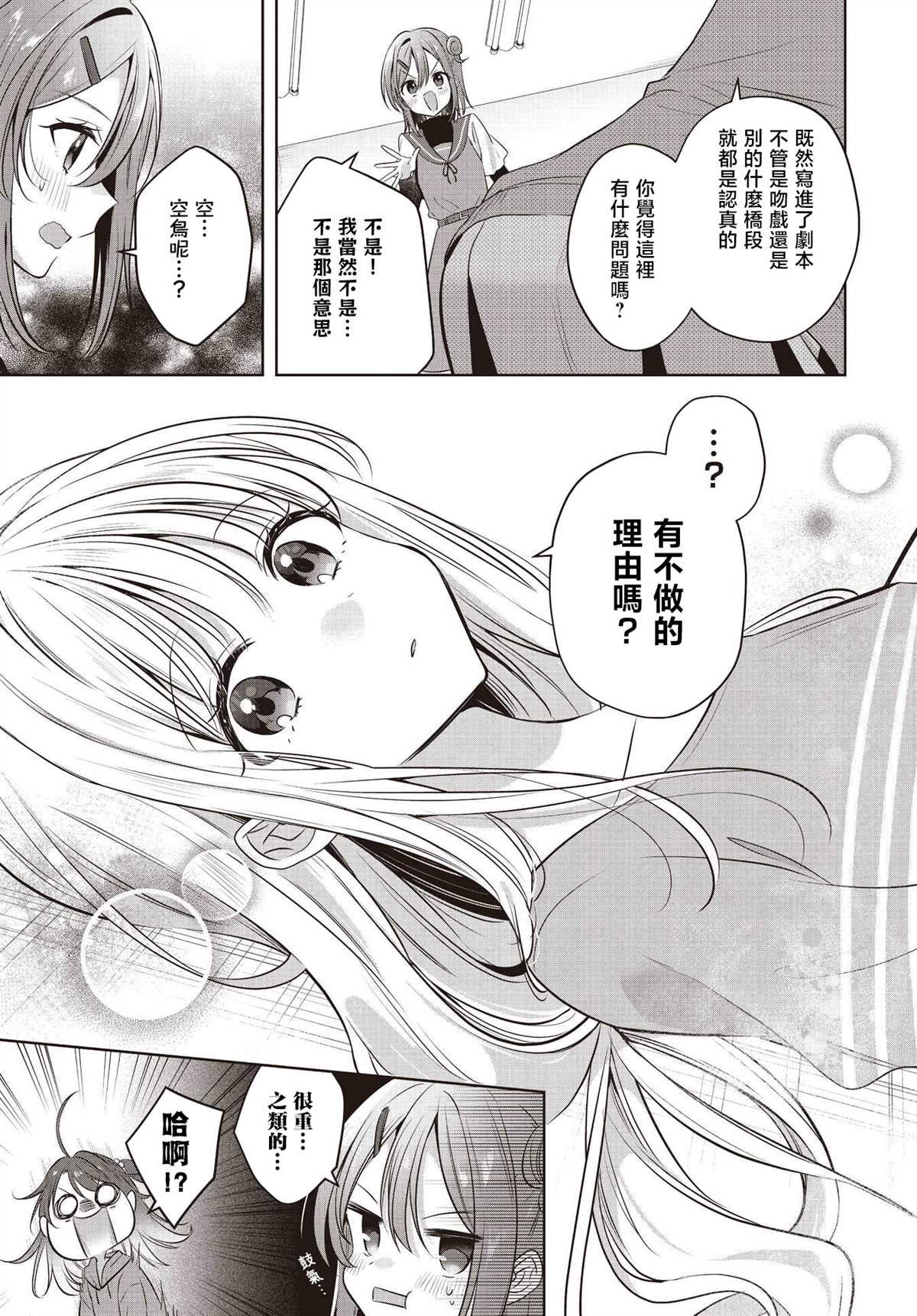 第5话20