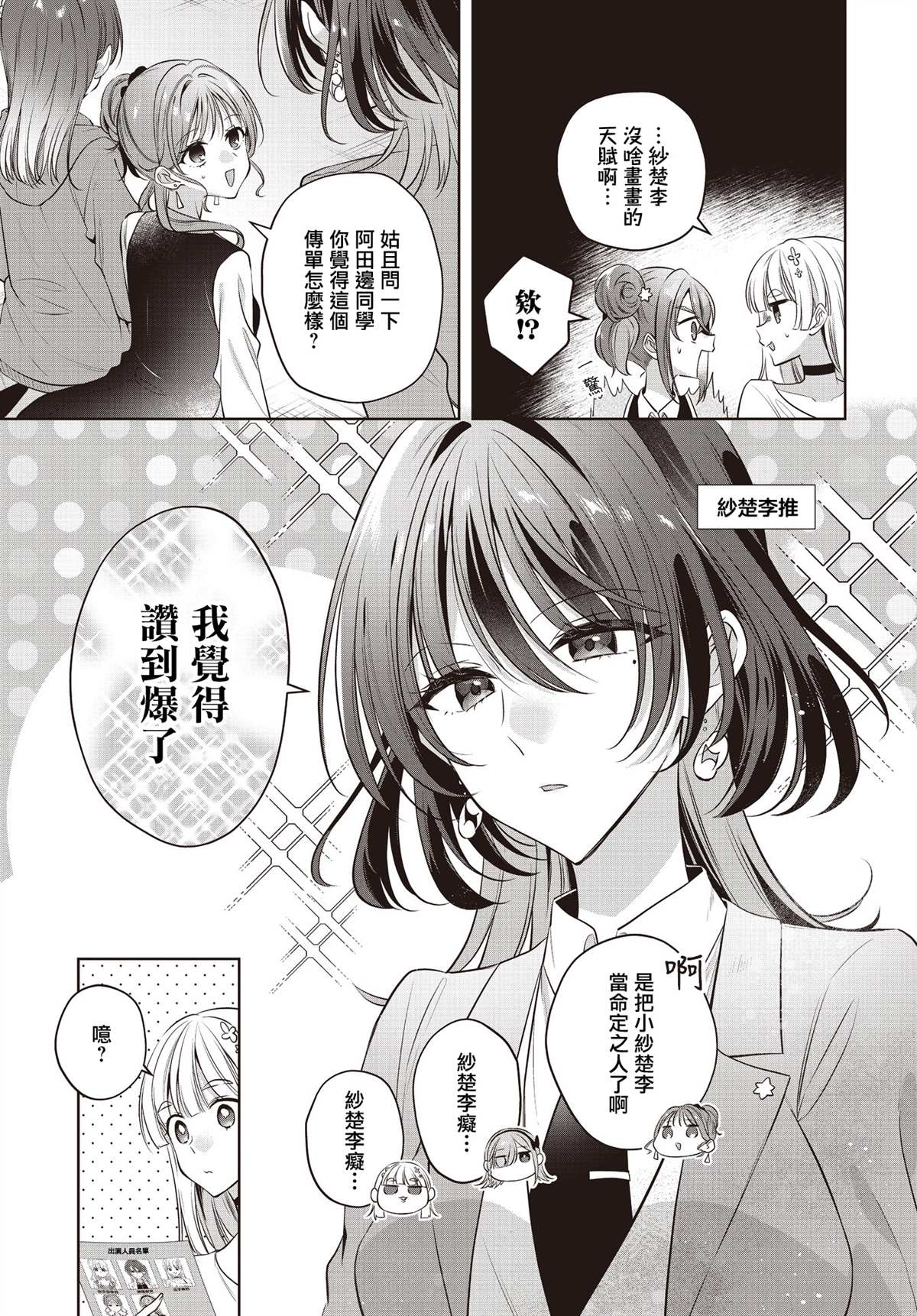 第5话24