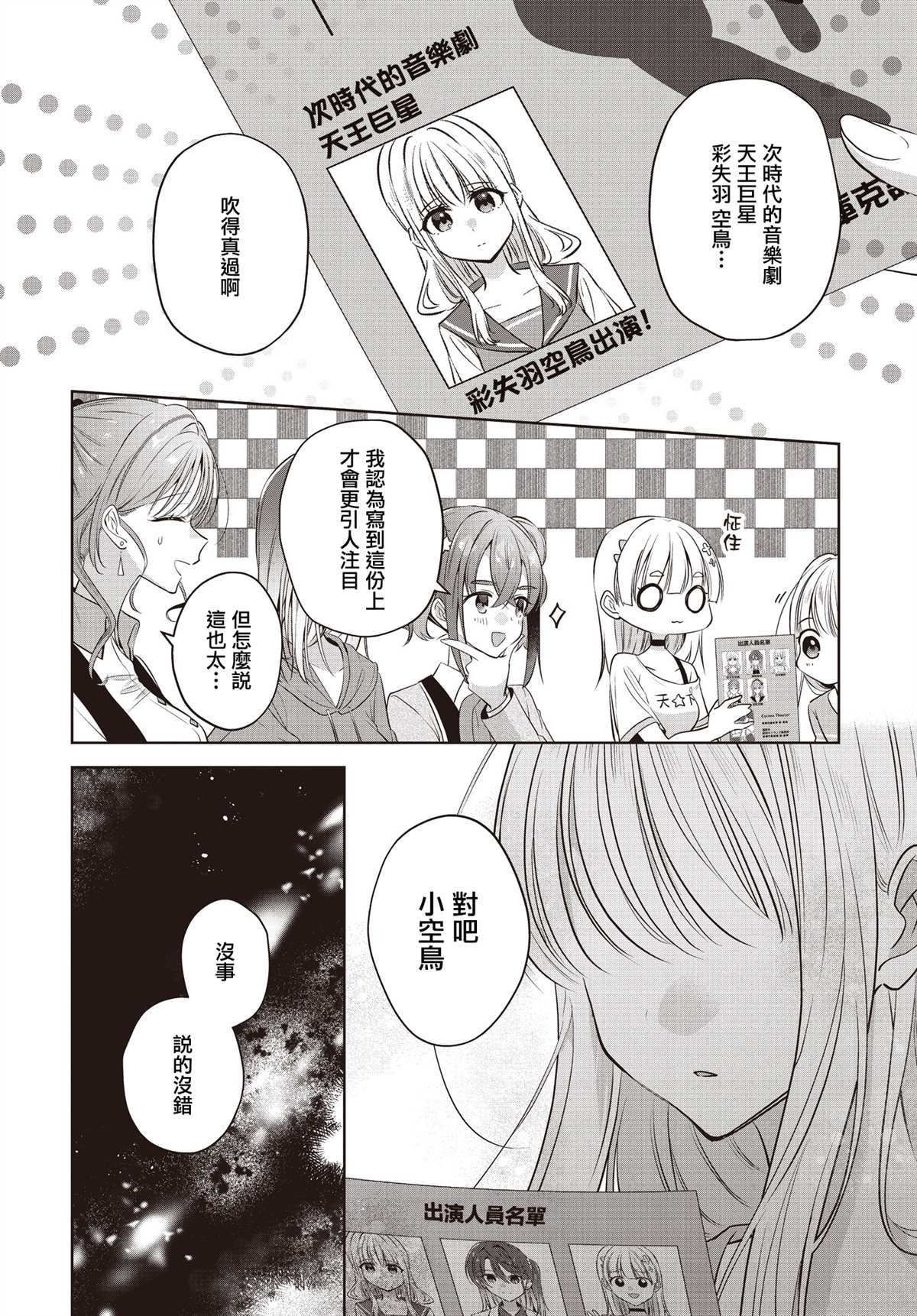第5话25