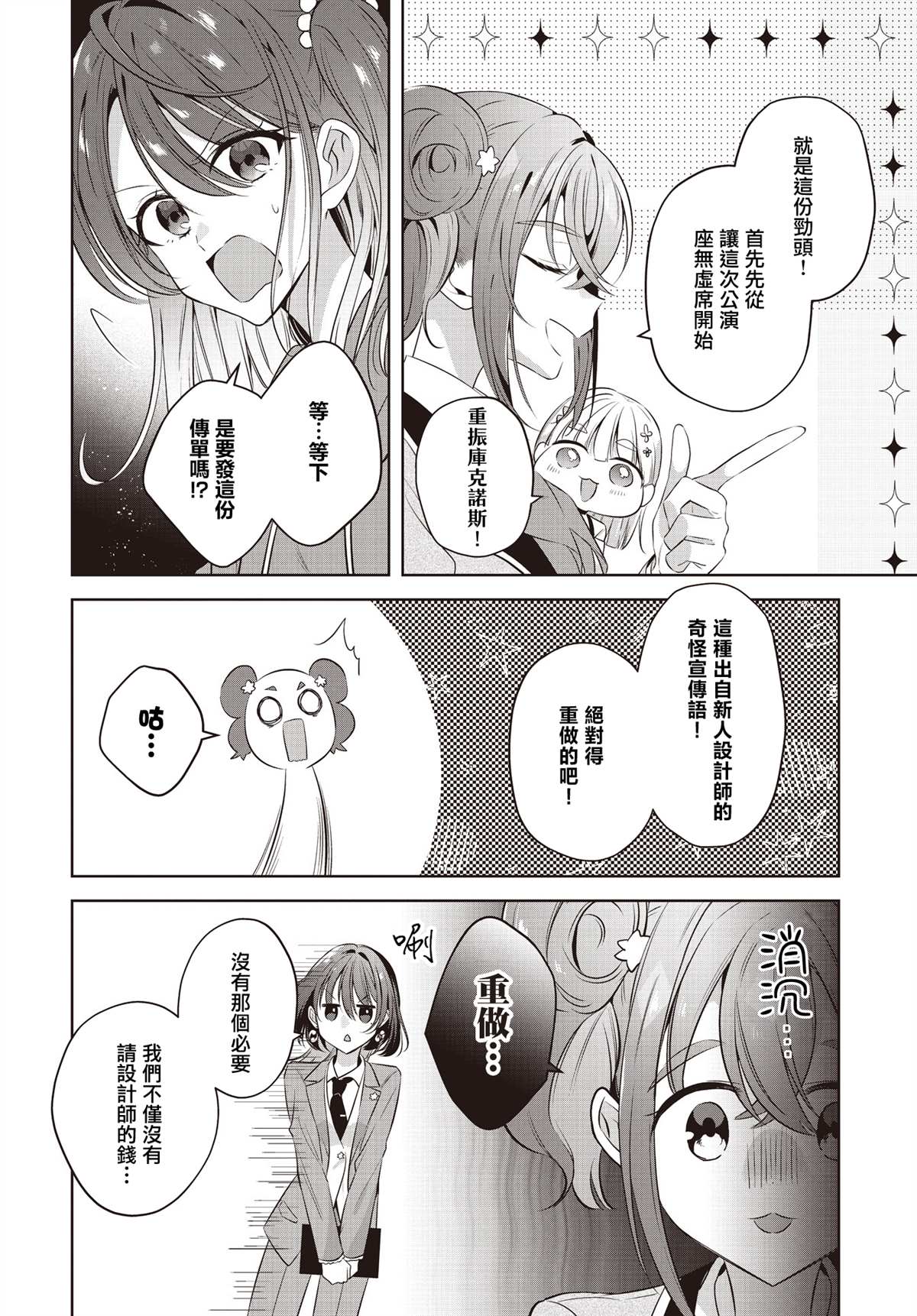 第5话27
