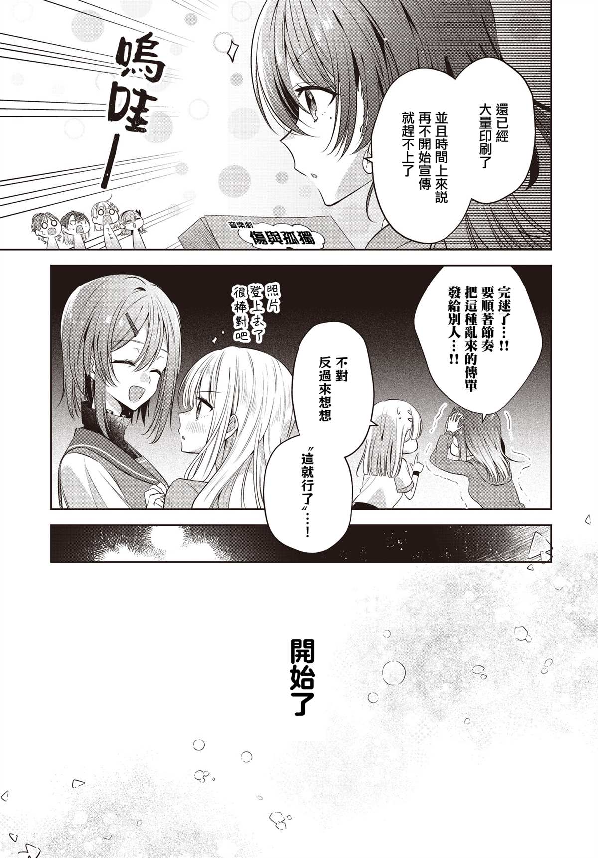 第5话28