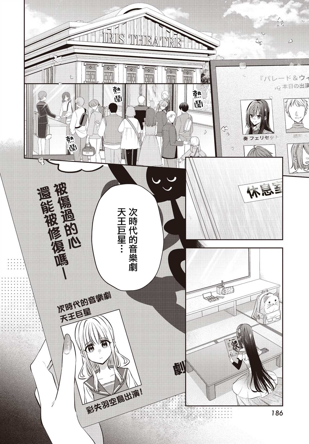 第5话29