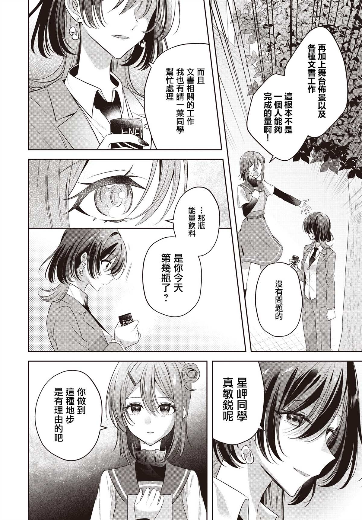 第5话3