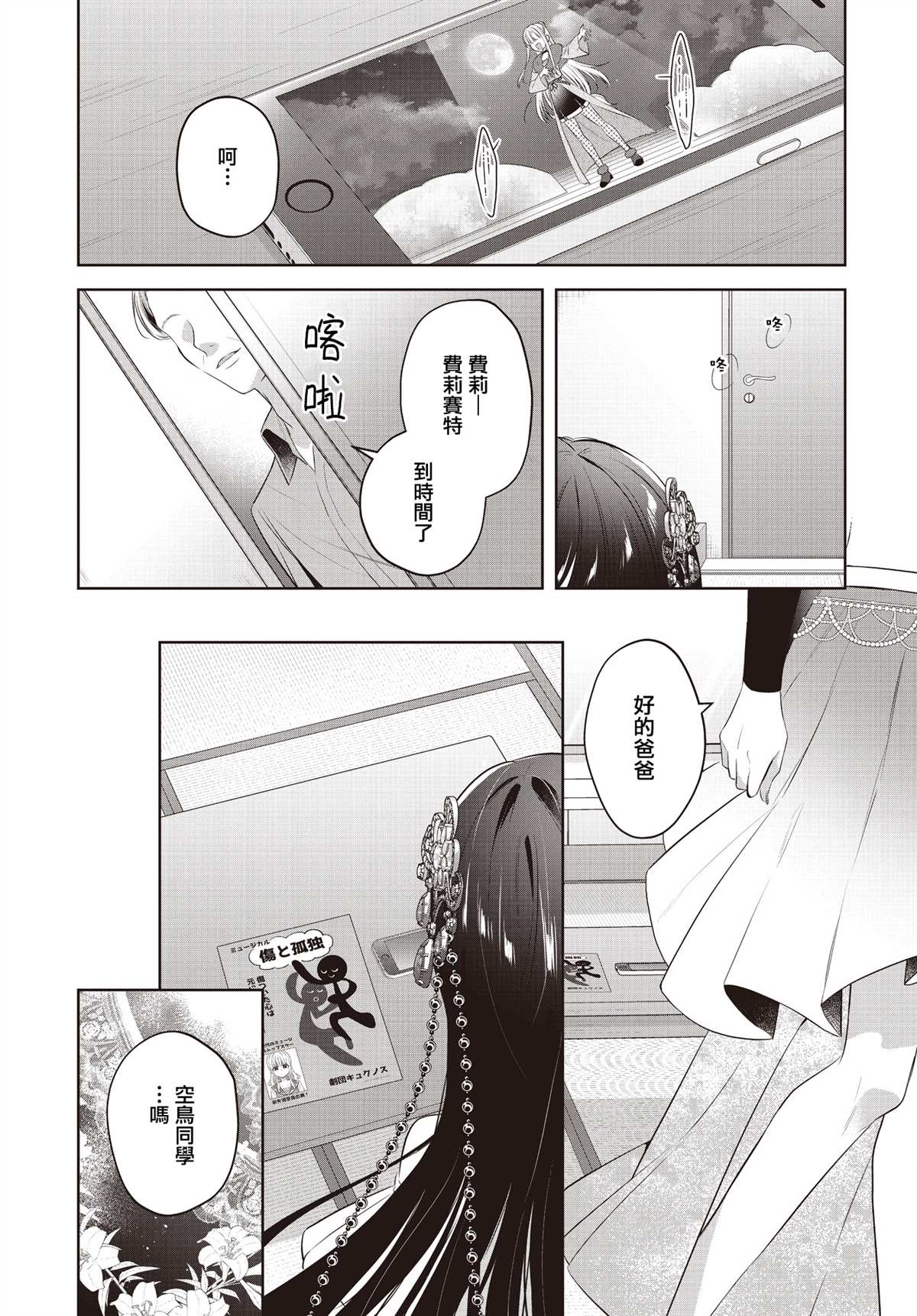 第5话30