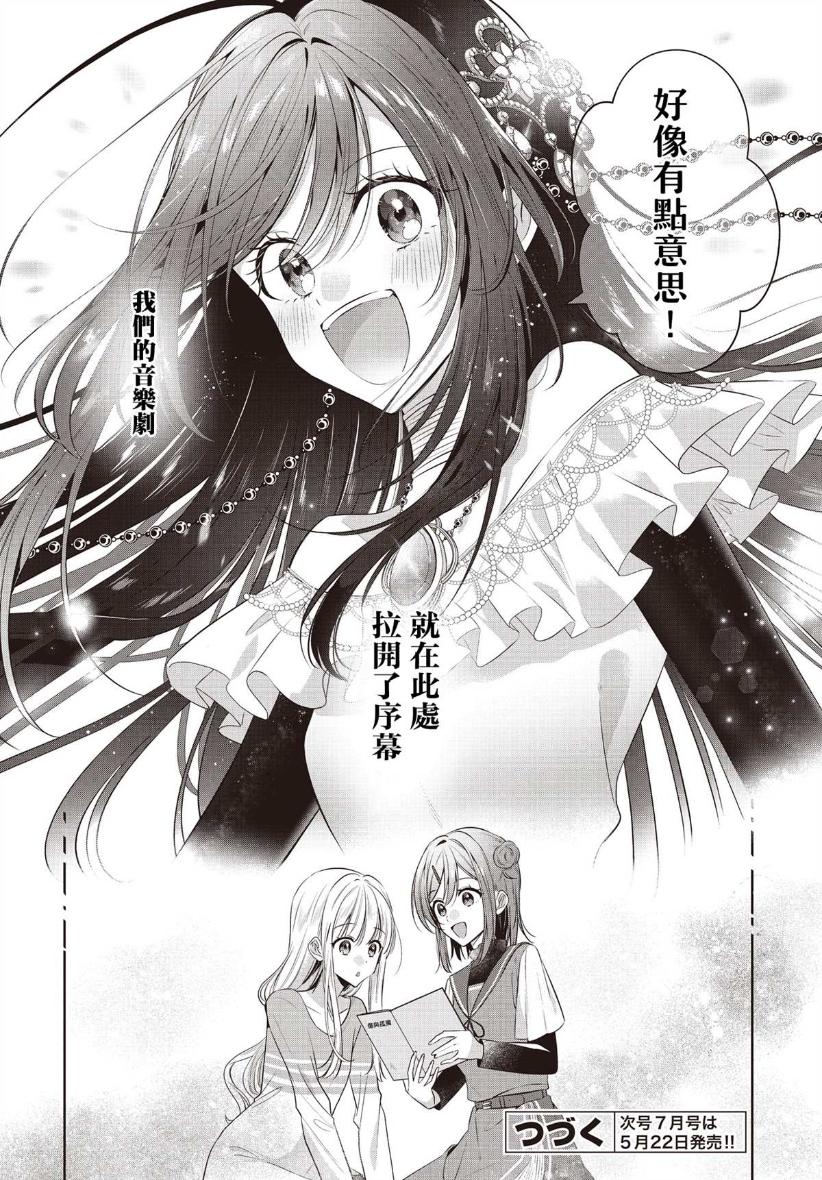 第5话31