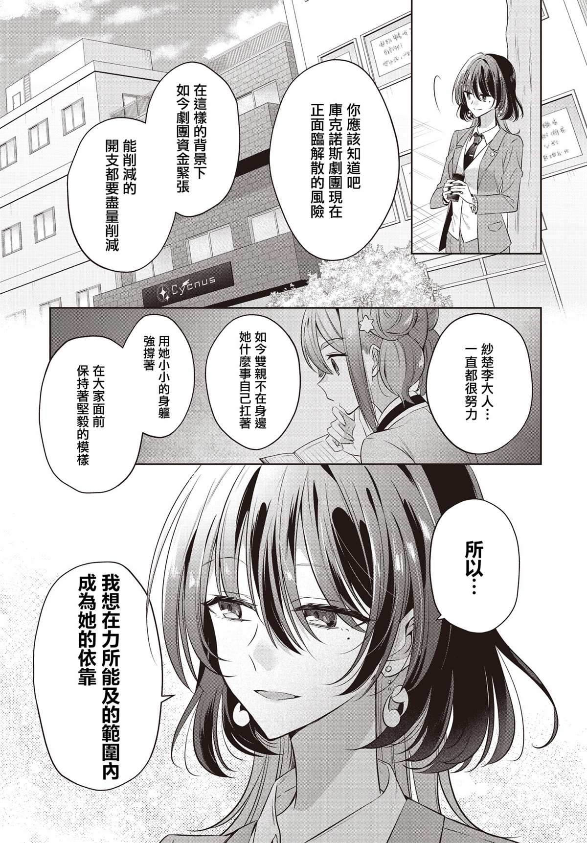 第5话4