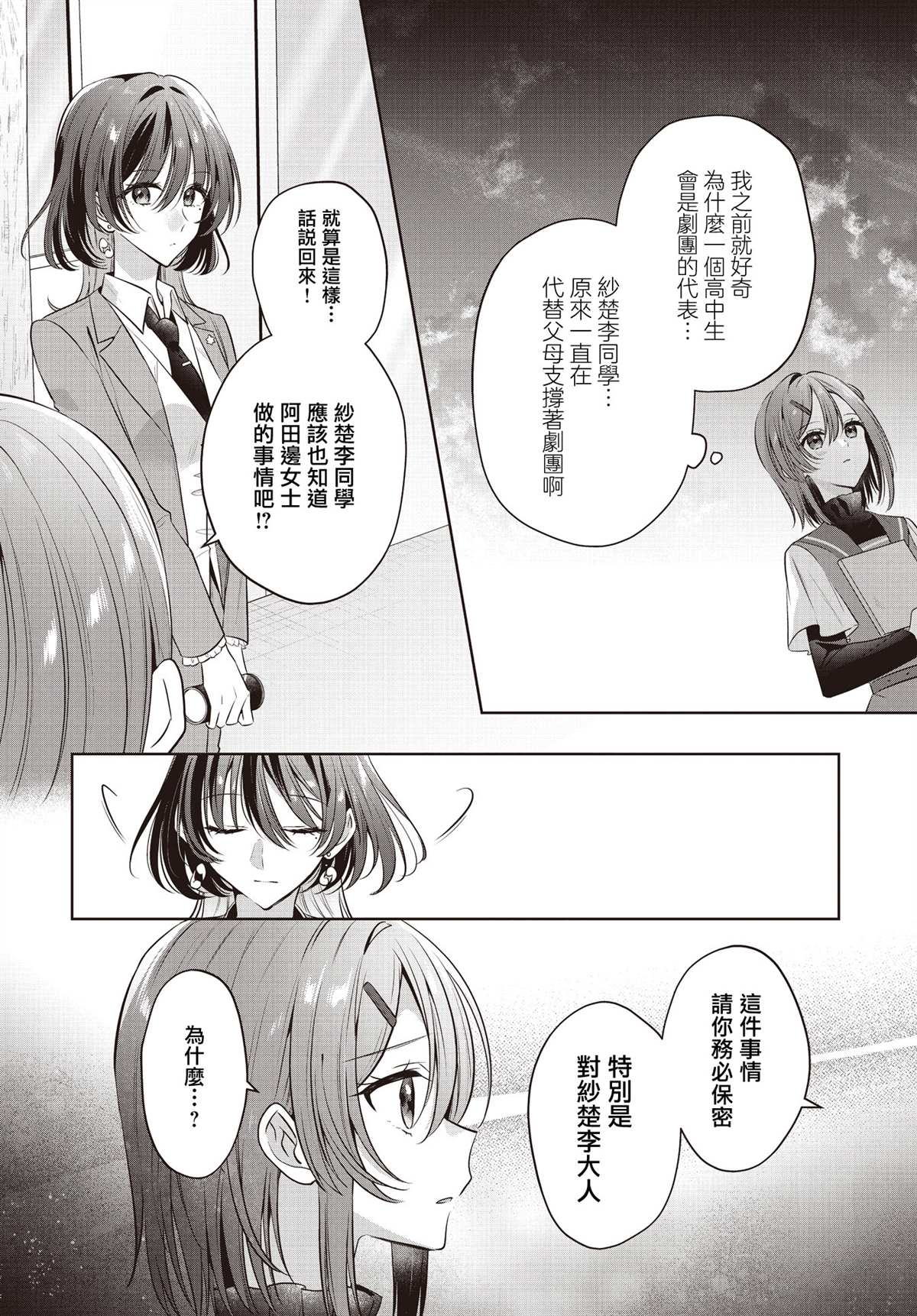 第5话5
