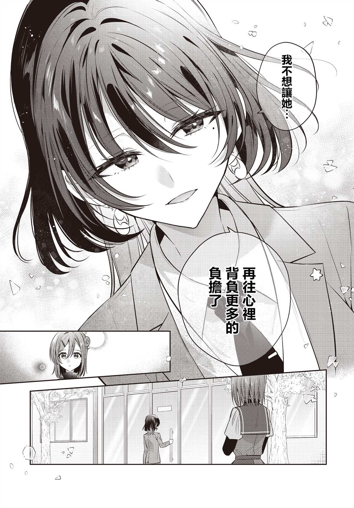 第5话6