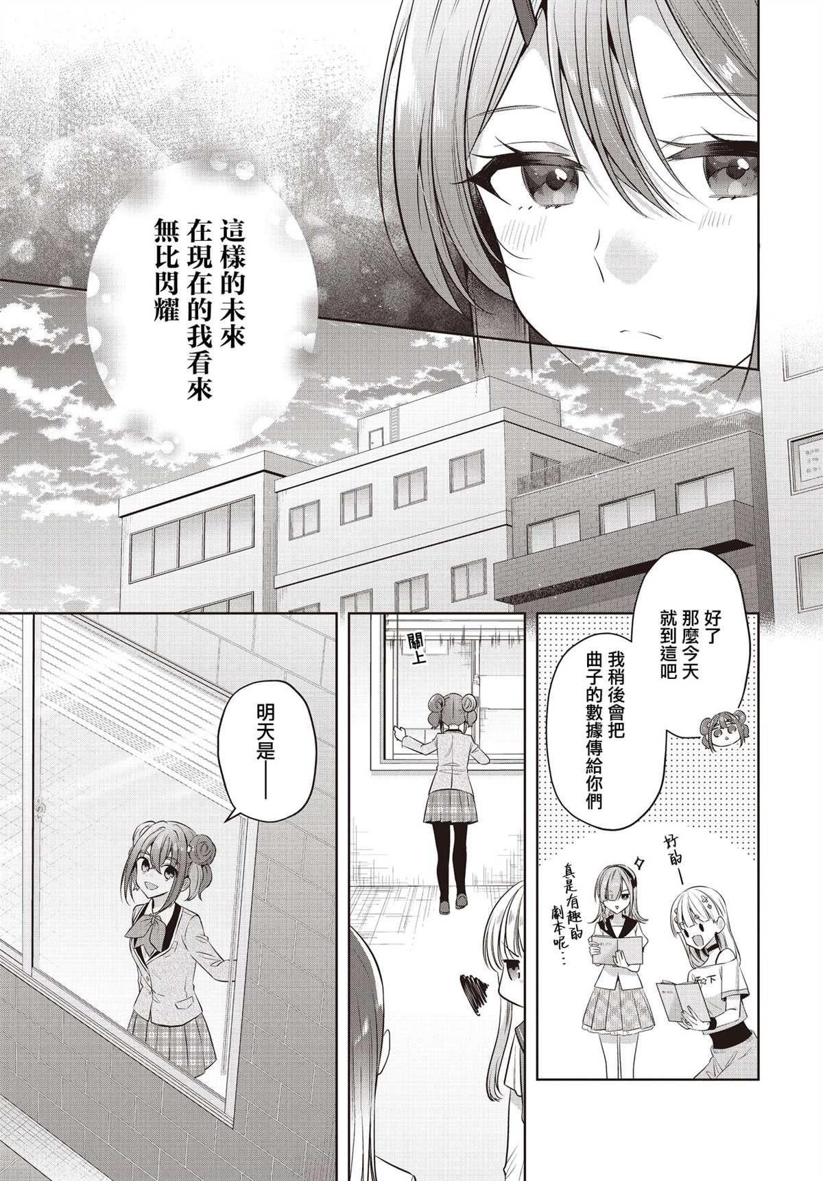 第5话8