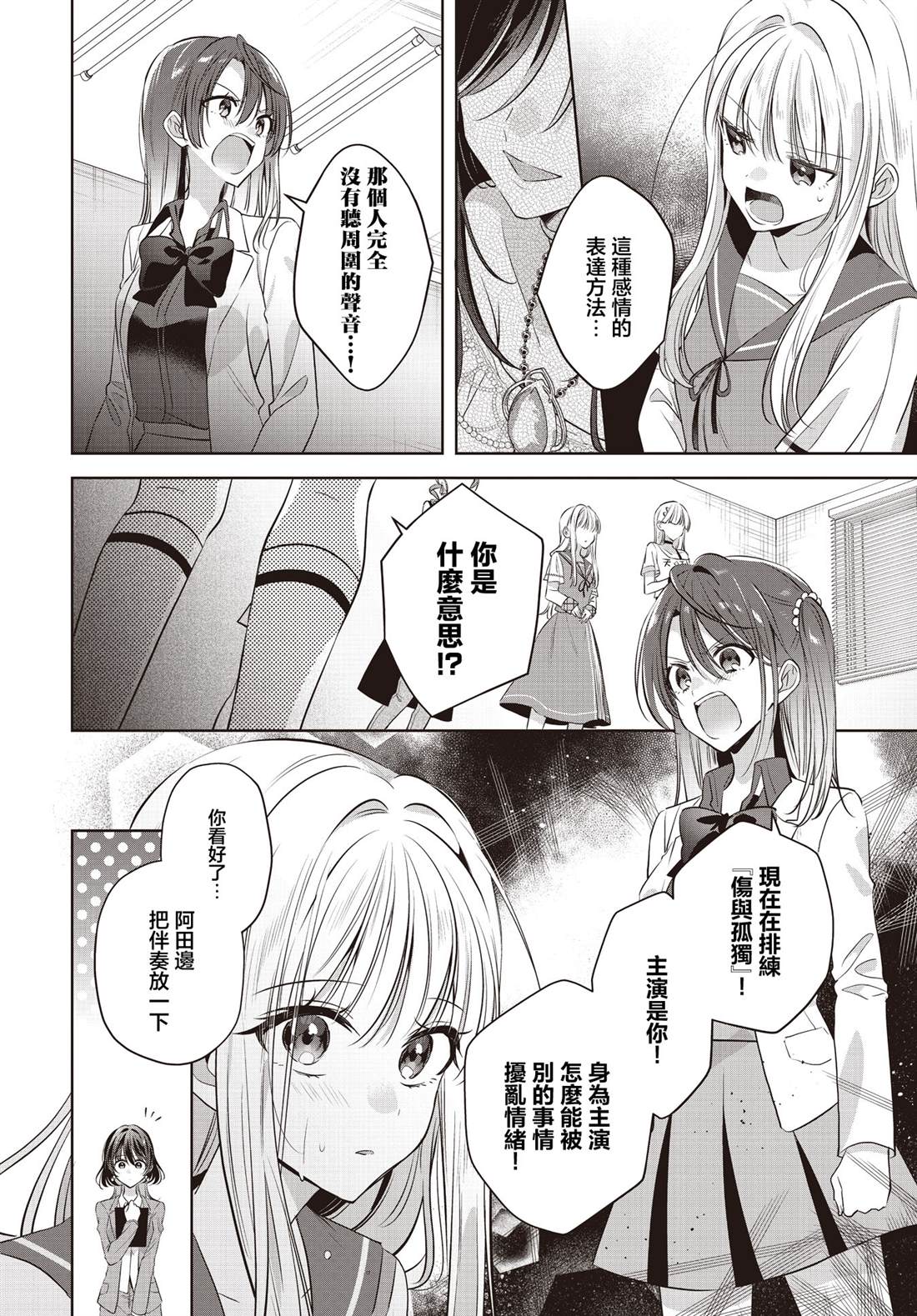 第6话14