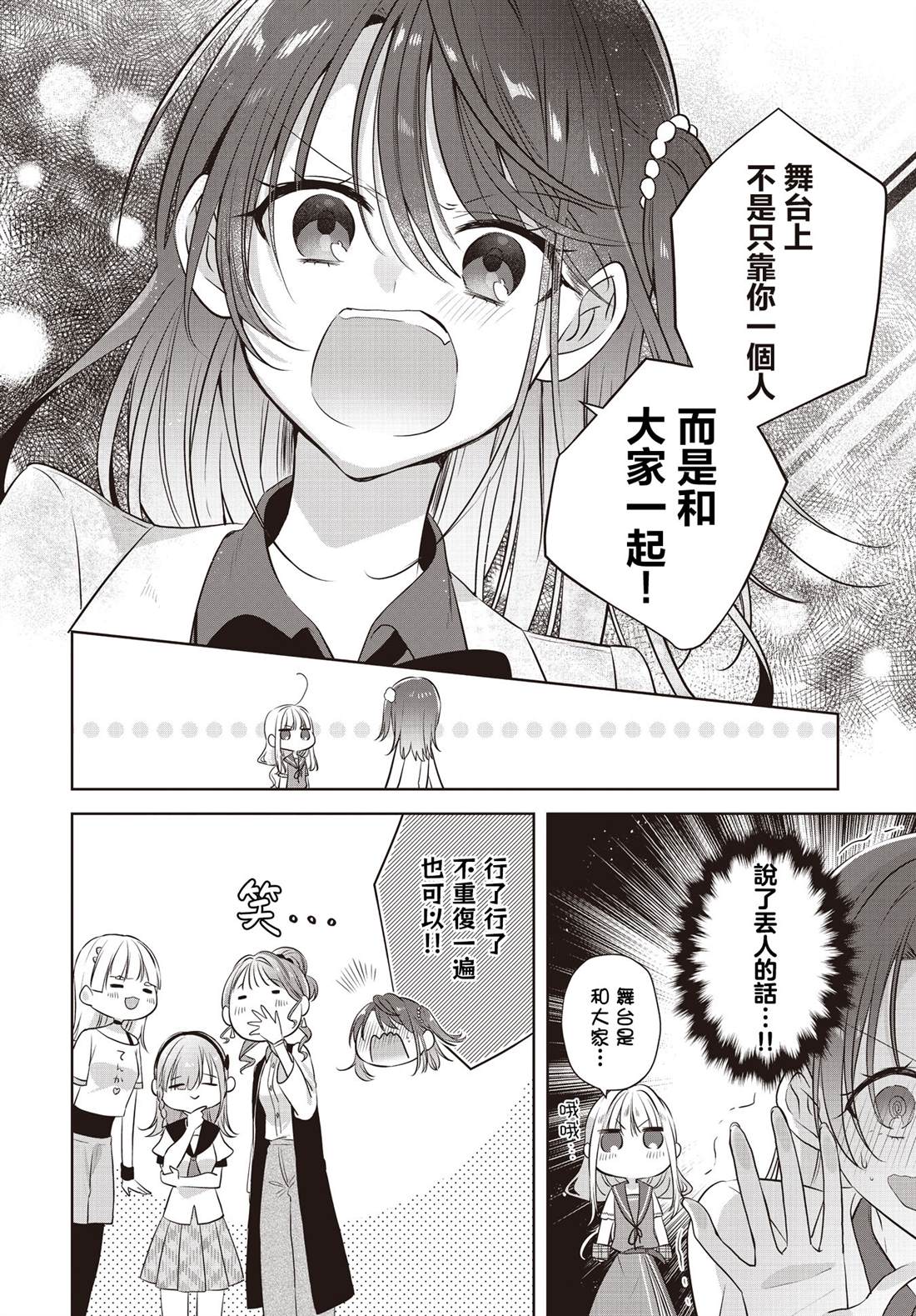 第6话16