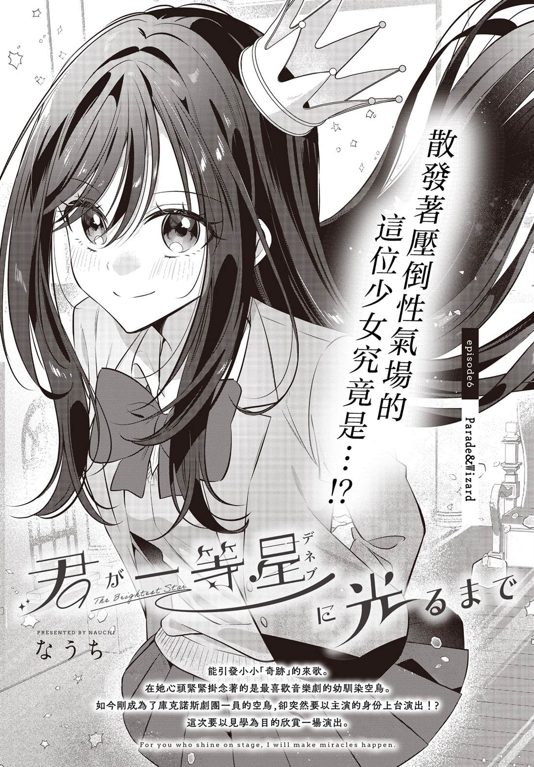 第6话2
