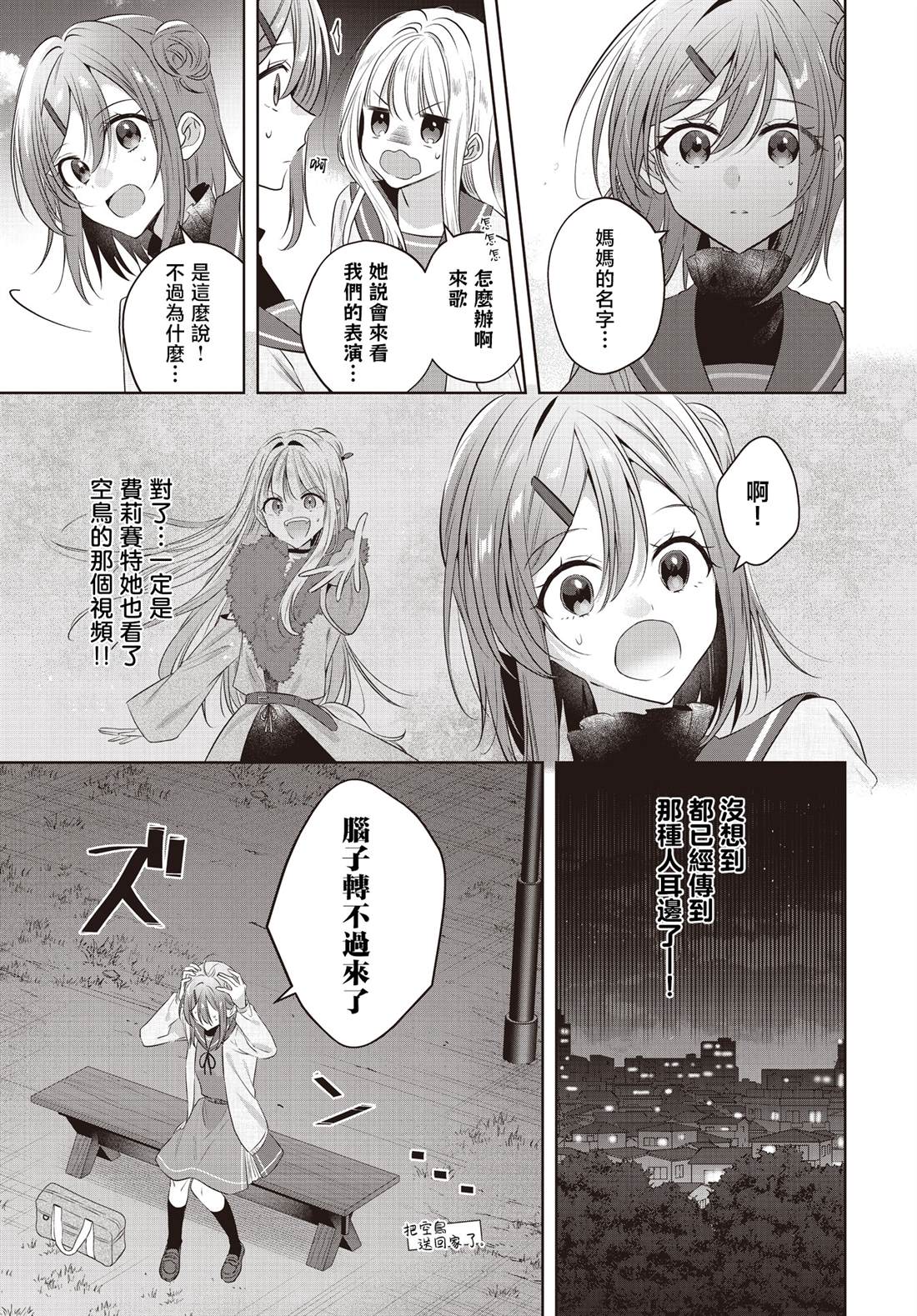 第6话23