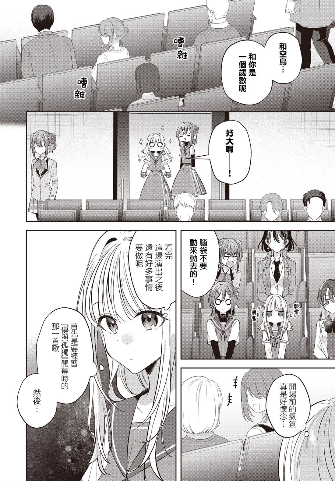 第6话5