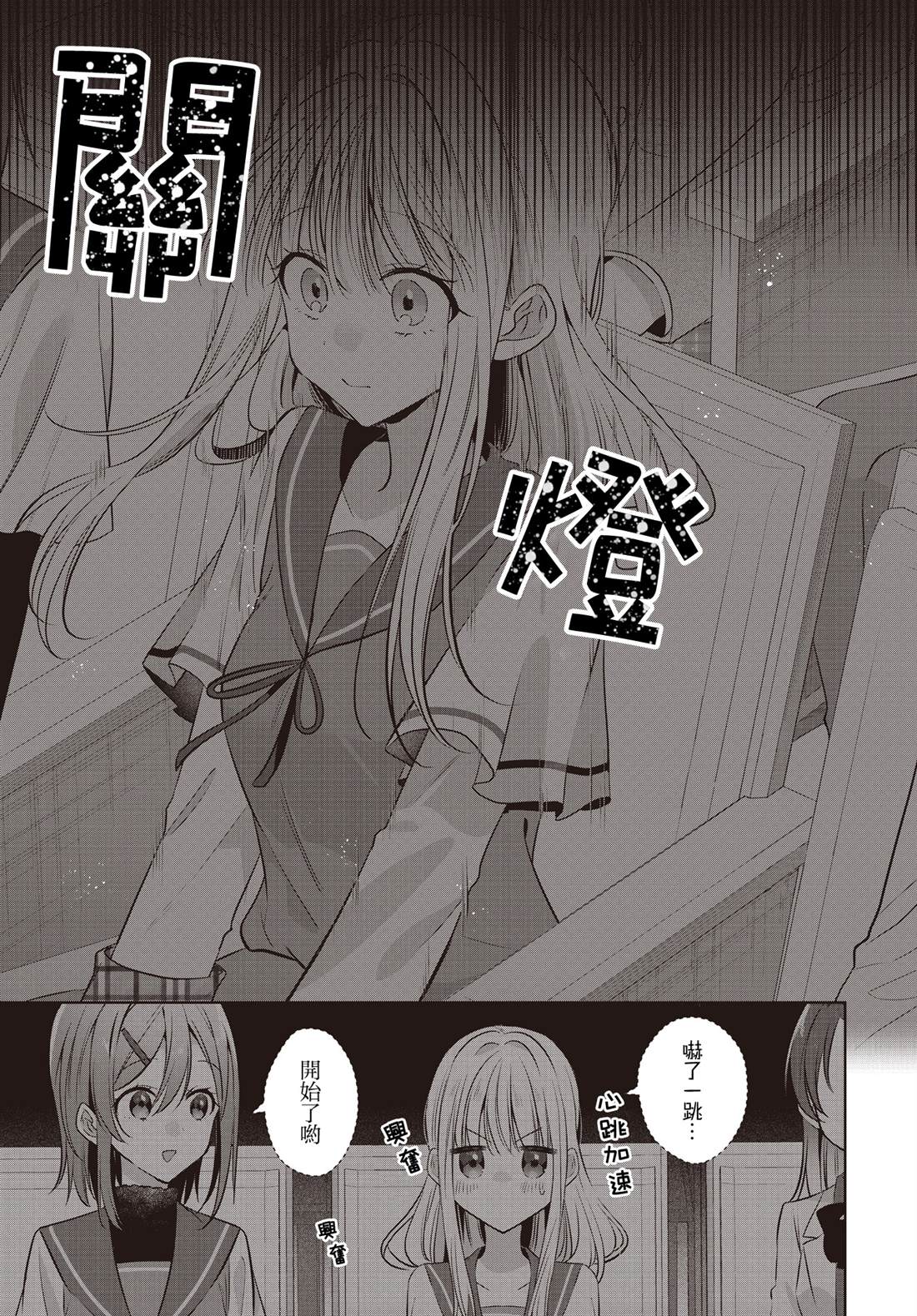 第6话6