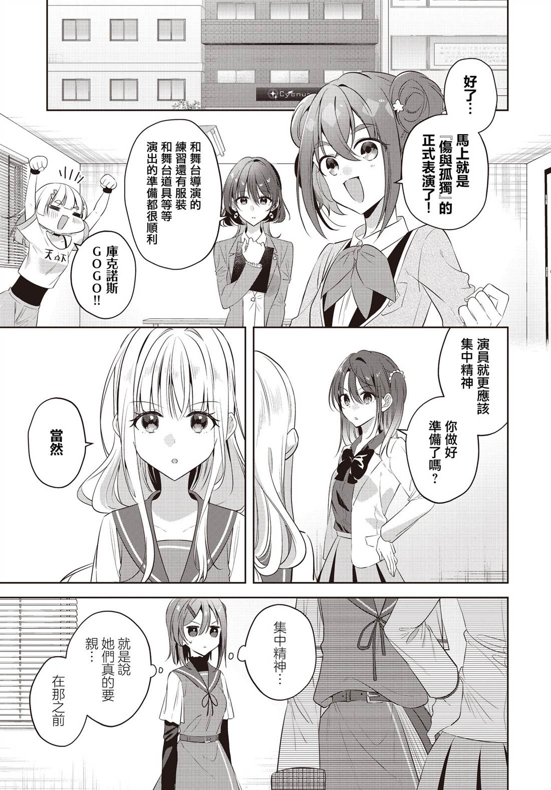 第7话0
