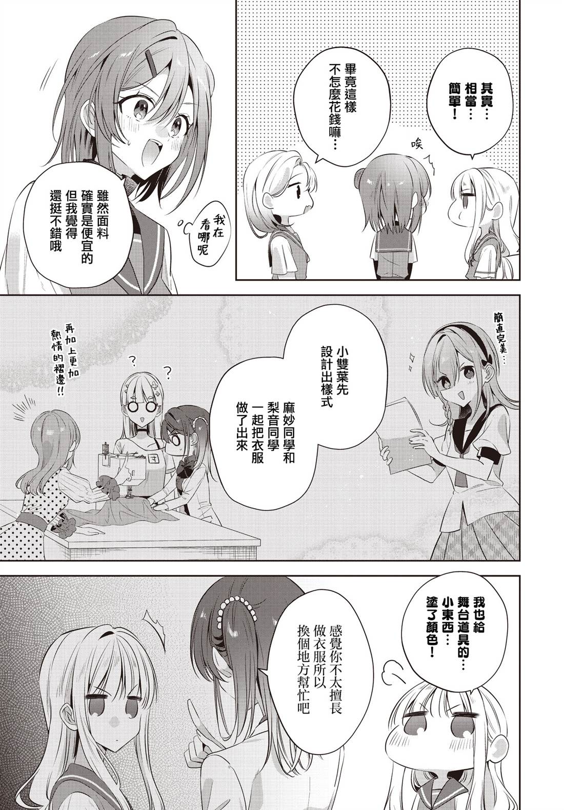 第7话4