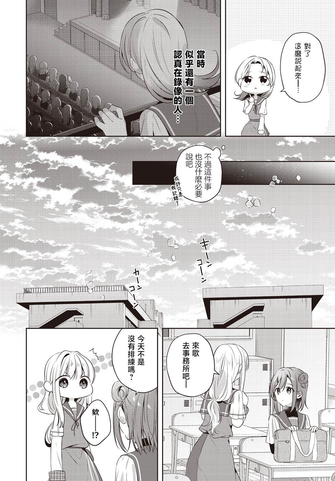 第7话7