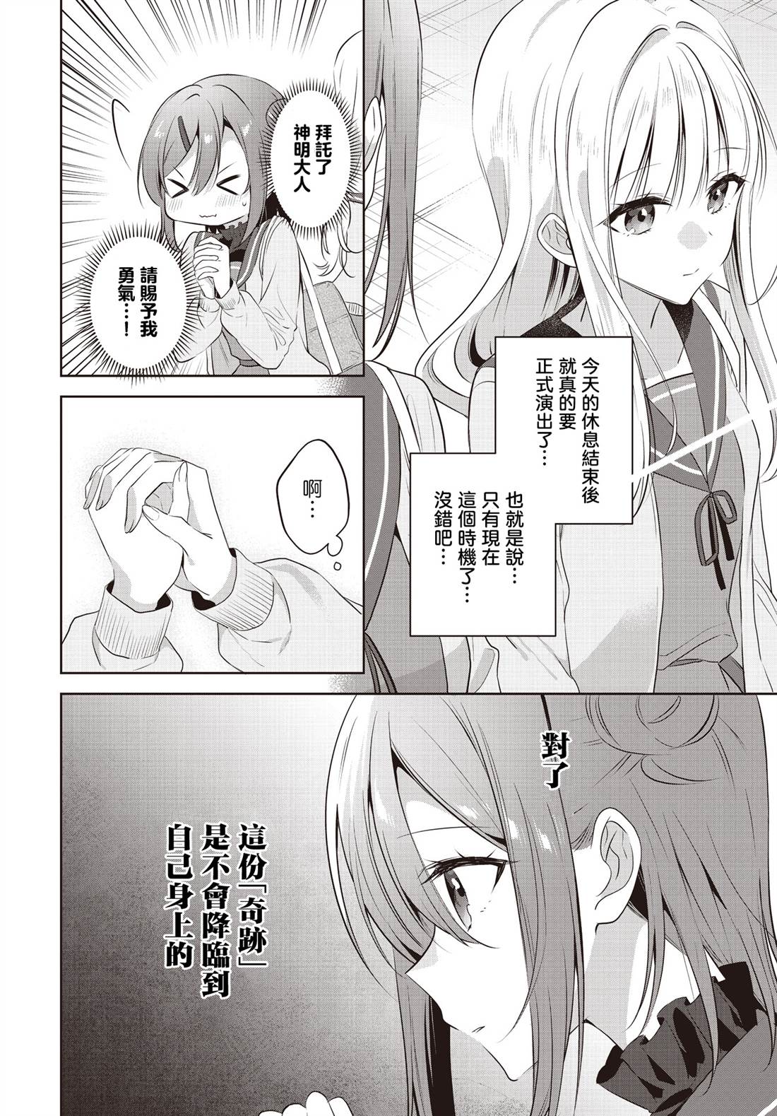 第7话9