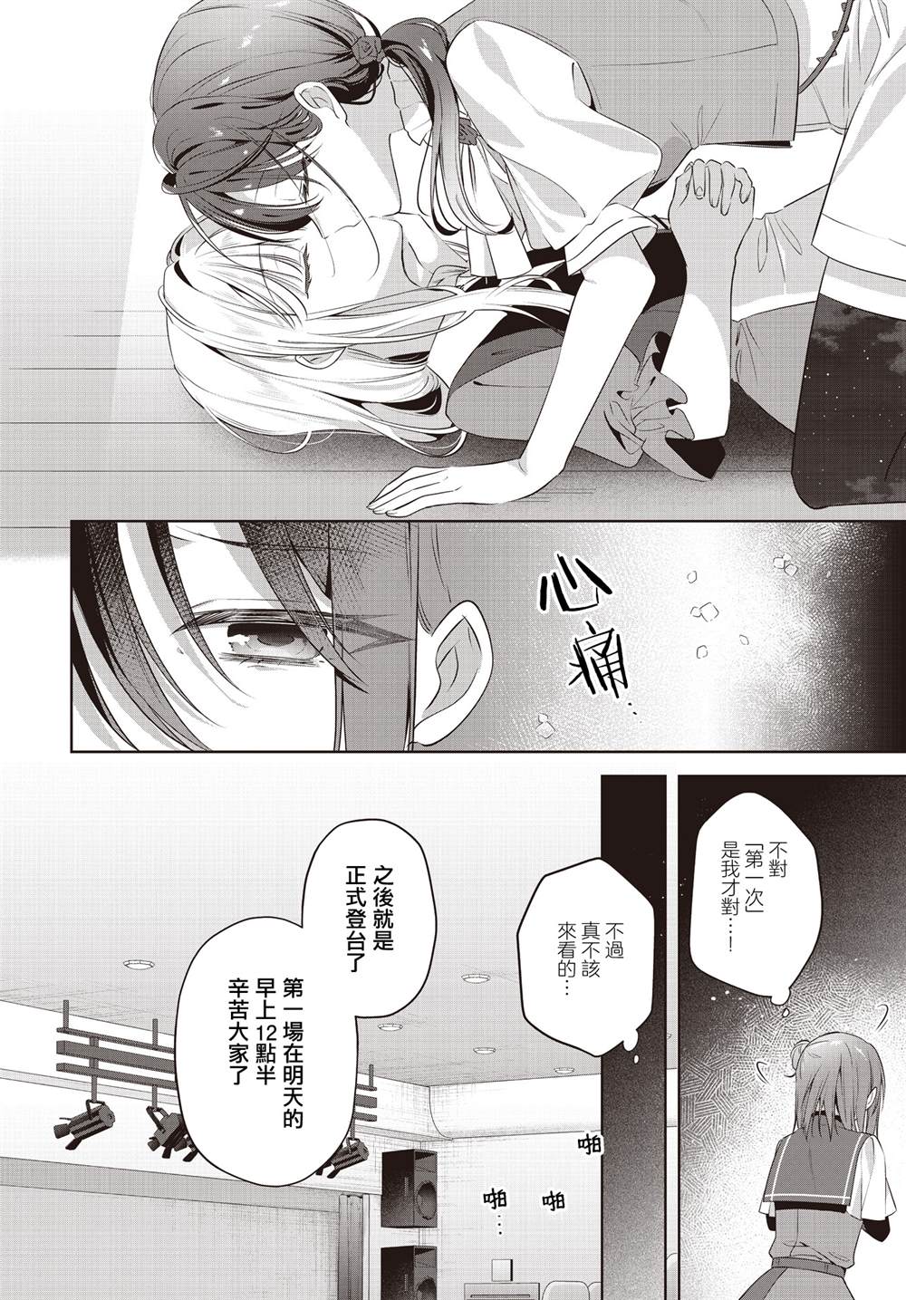 第8话11