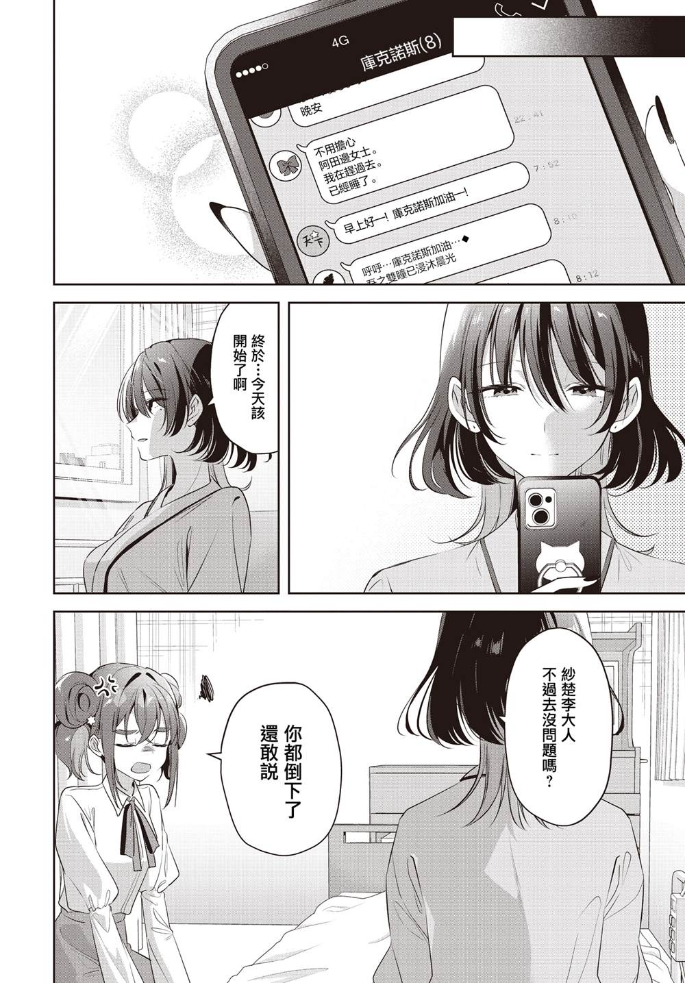 第8话13