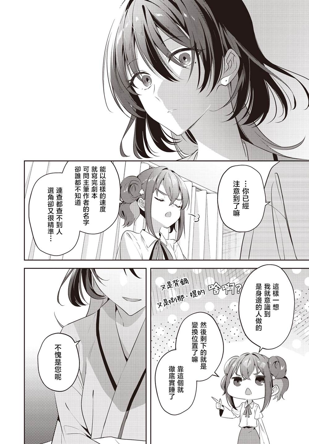 第8话15