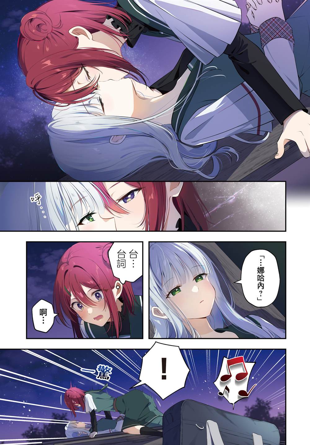 第8话2