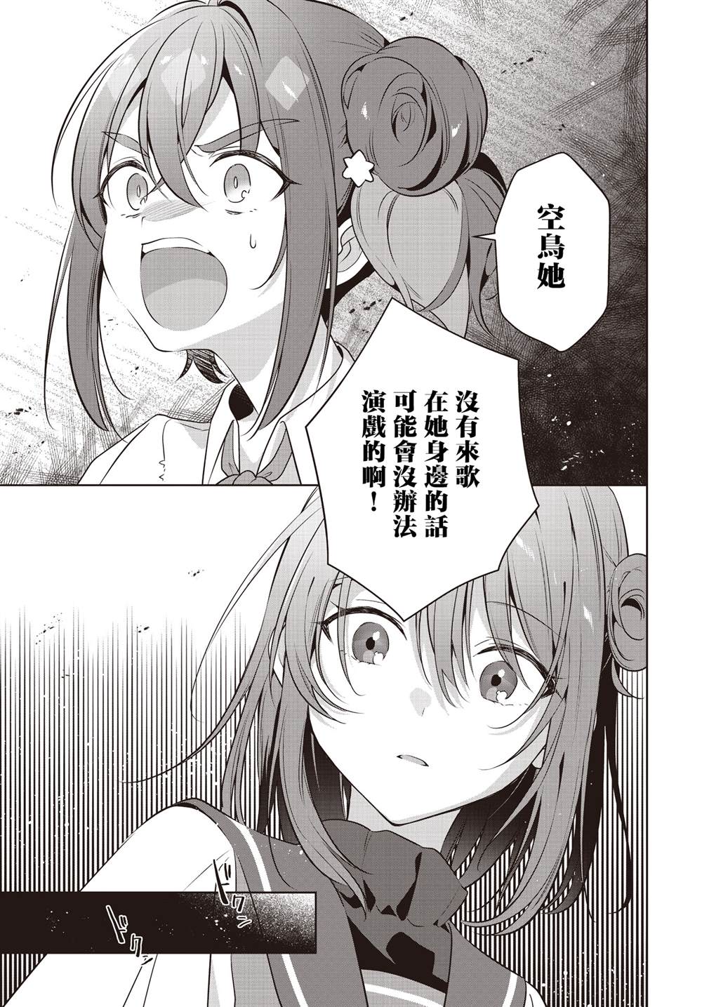 第8话26
