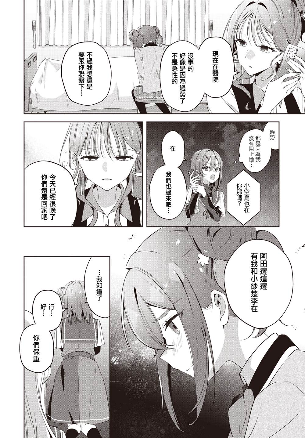 第8话5