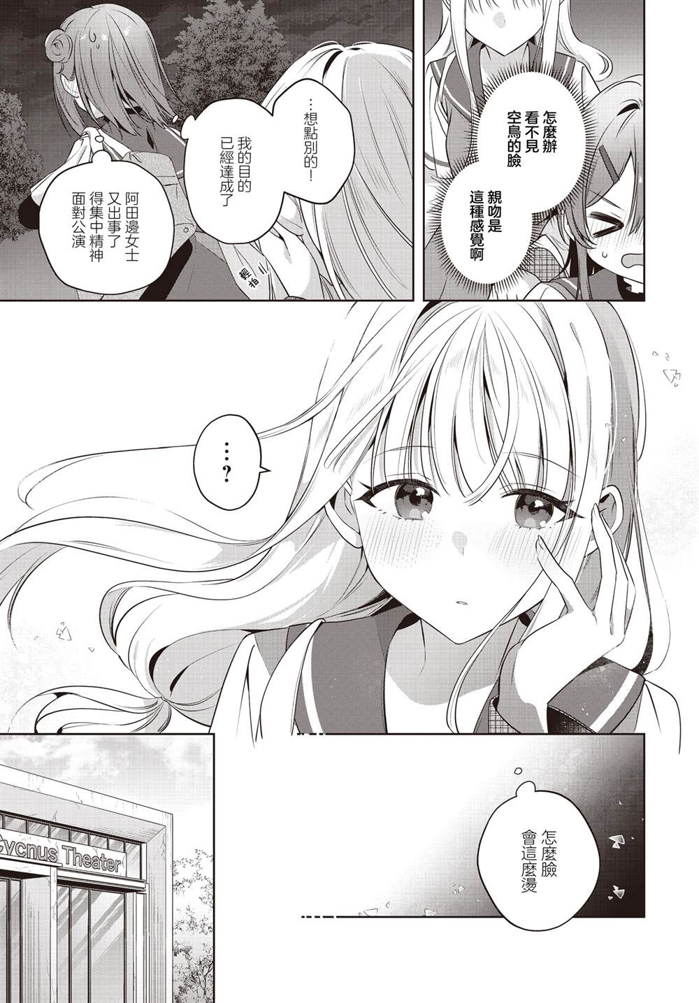 第8话8