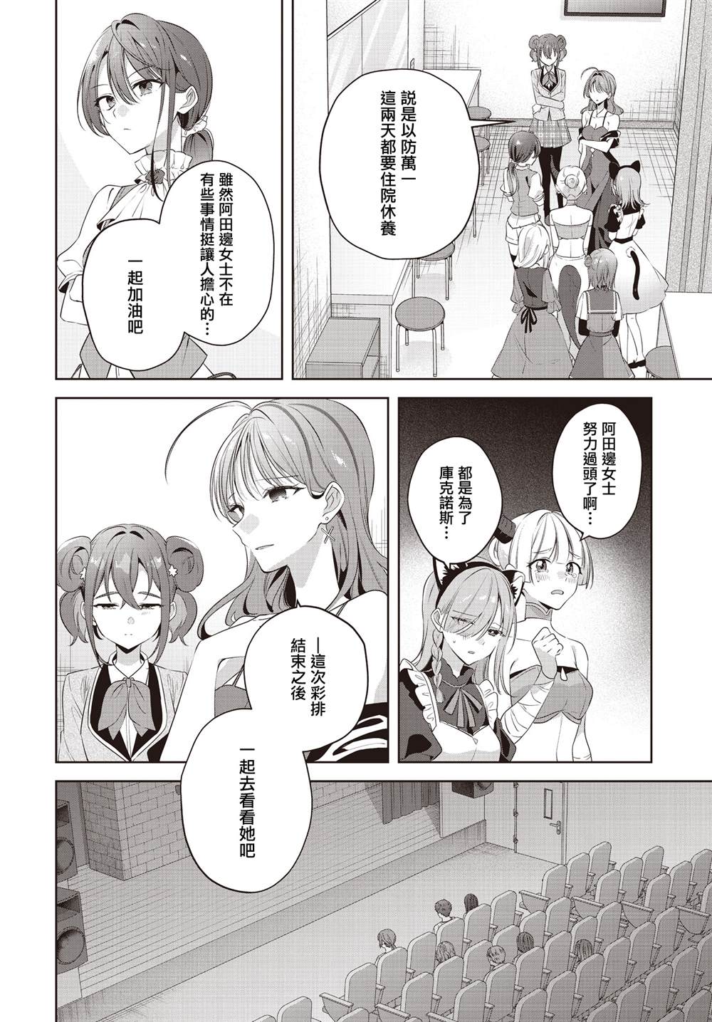 第8话9