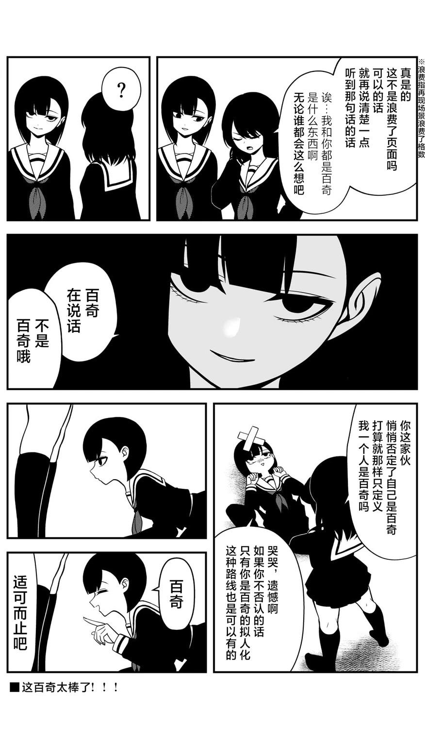 第3话1
