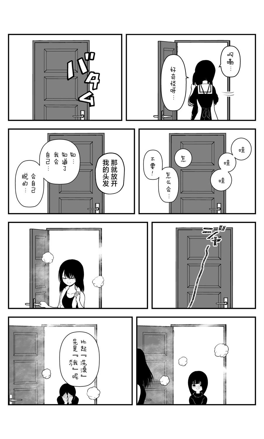 第4话3