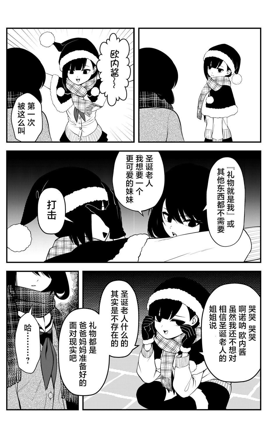 第5话2