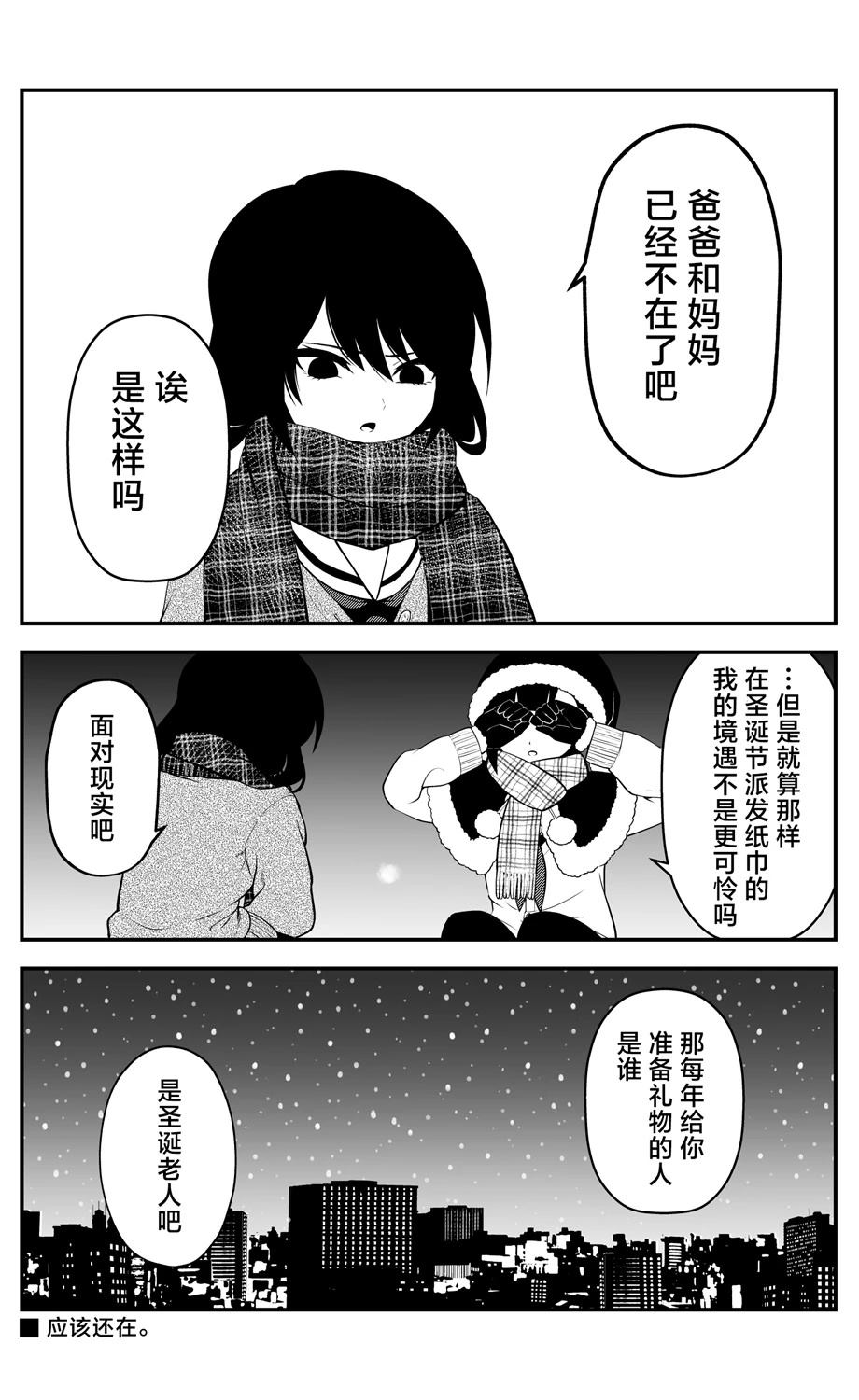 第5话3