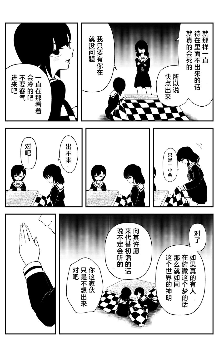 第6话2