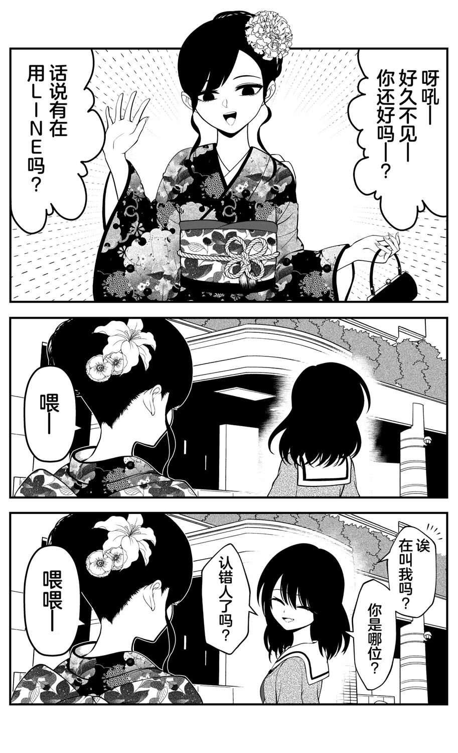 第7话0