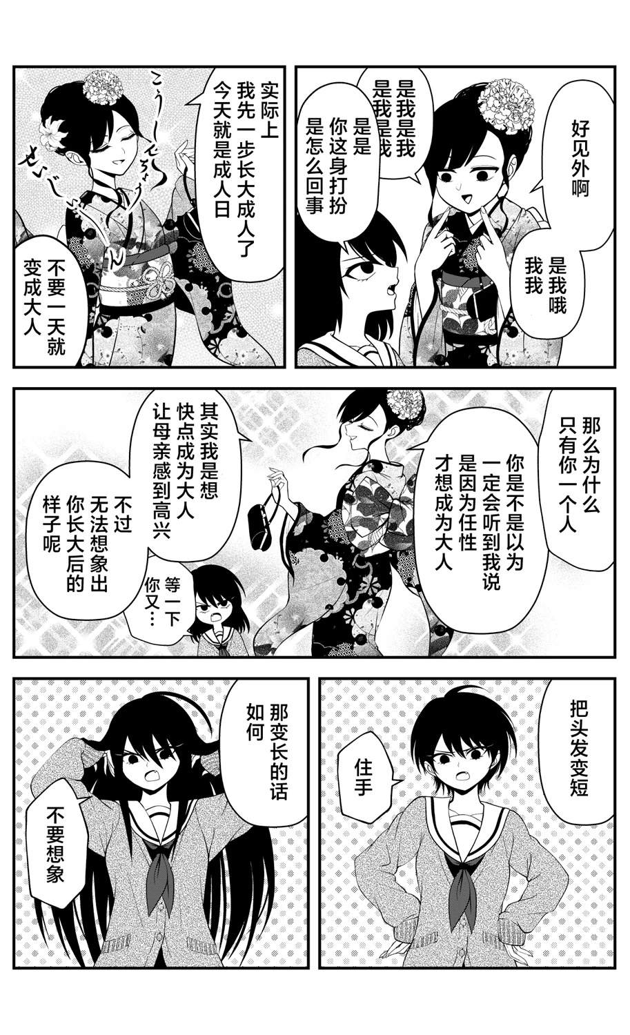 第7话1