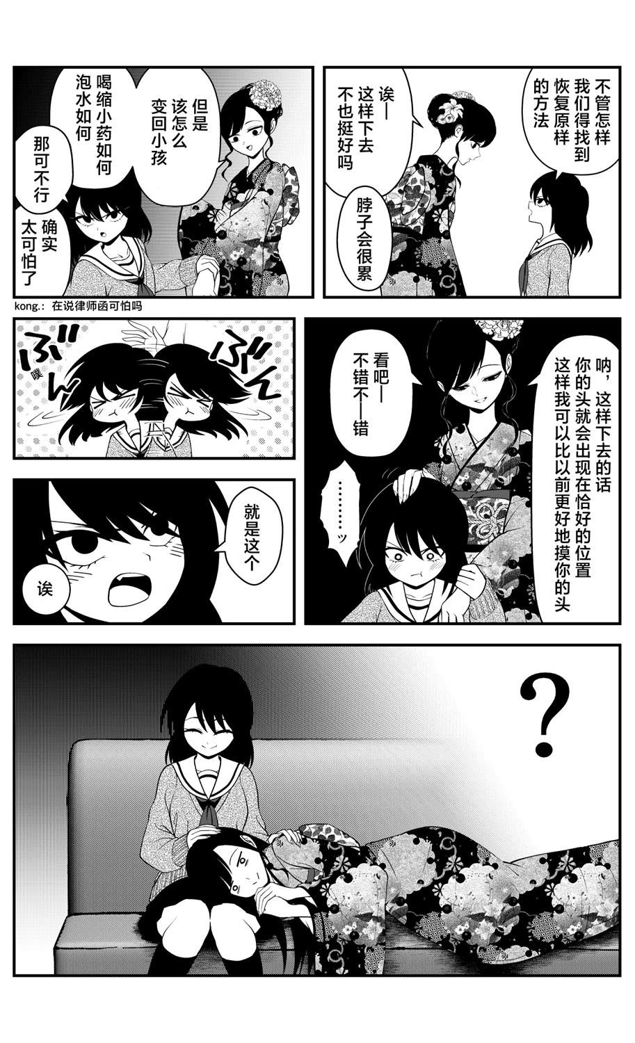 第7话2