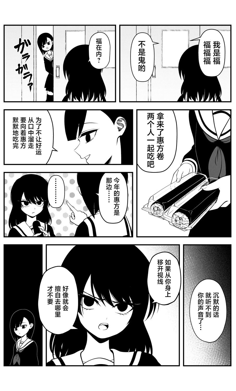 第8话2