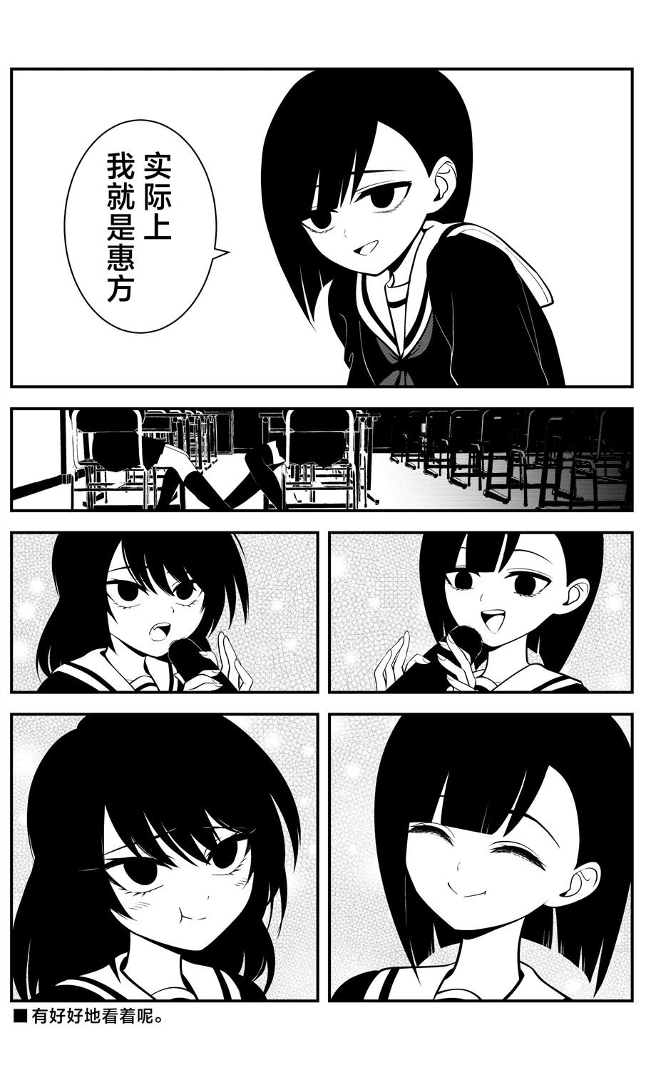 第8话3