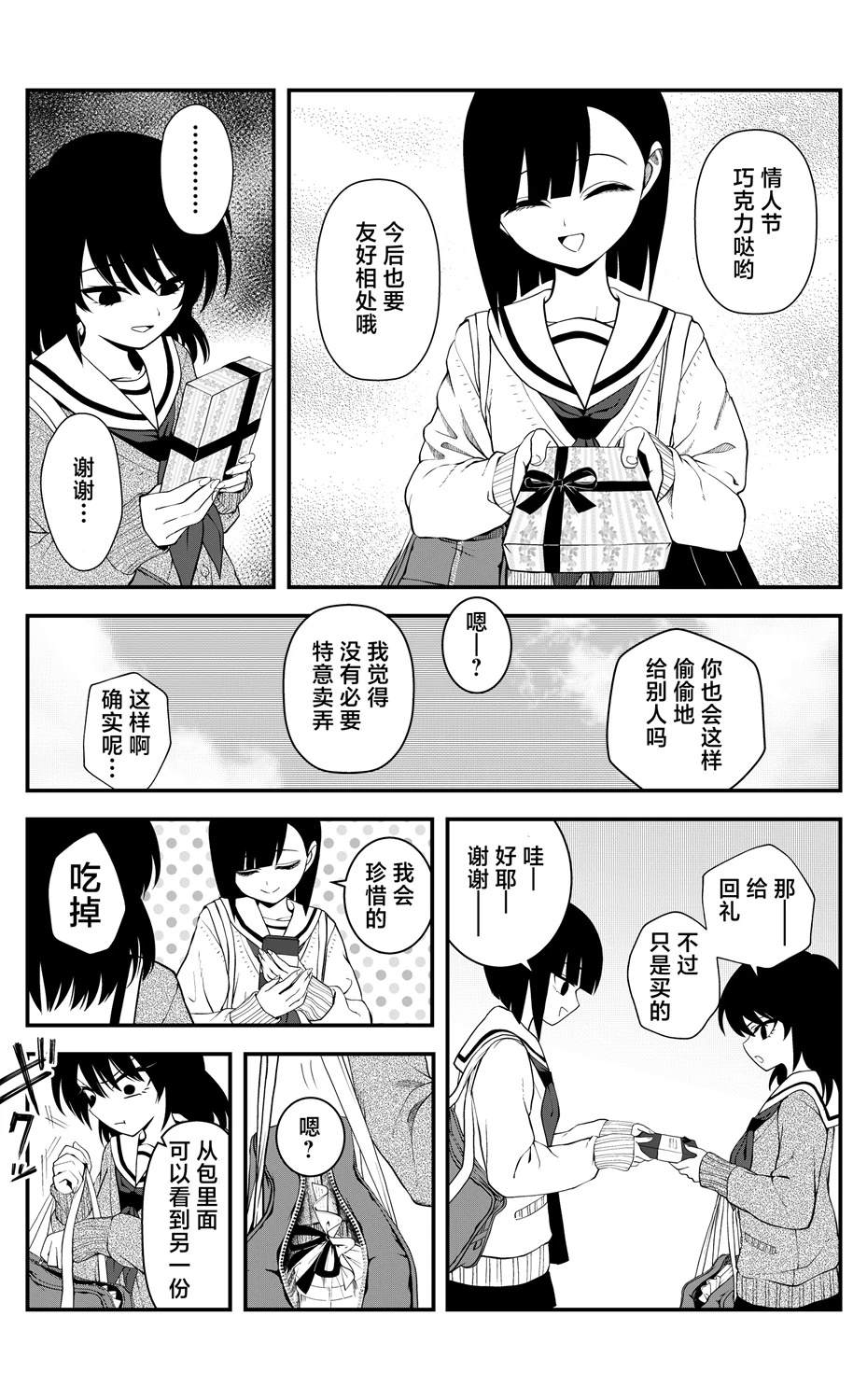 第9话1